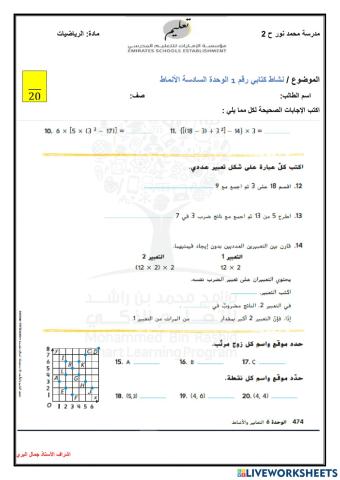 التعابير والأنماط