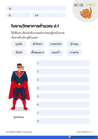 เทคโนป1-1