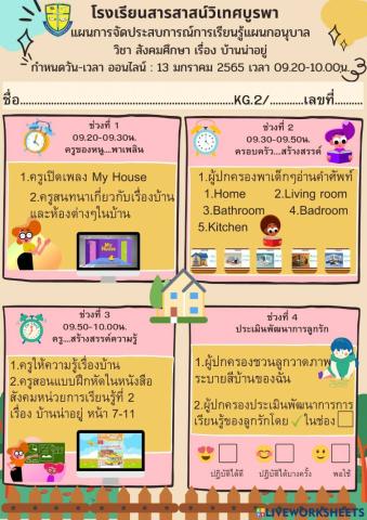 สังคมศึกษา