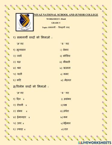 Hindi Worksheet