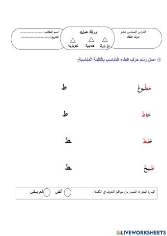 ورقة عمل 4