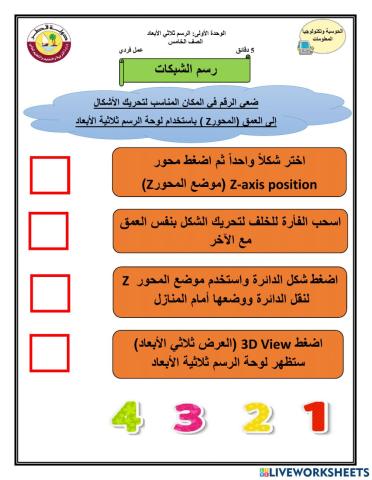 رسم الشبكات