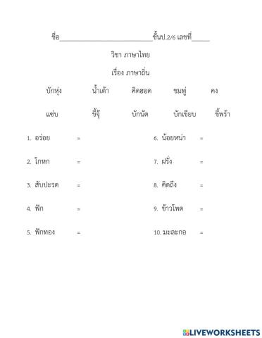 ภาษาถิ่น