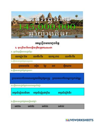 តេស្តរឿងសូផាត