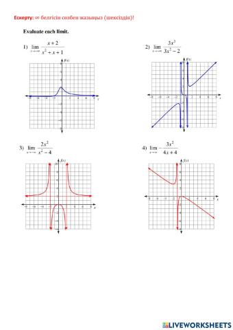 Функцияның шексіздіктегі шегі