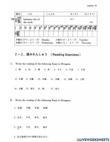 Basic Kanji - Bài 10