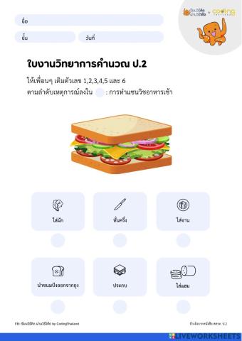 เทคโนป2-2