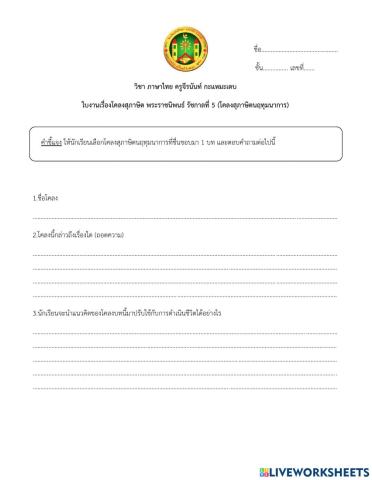 โคลงสุภาษิต