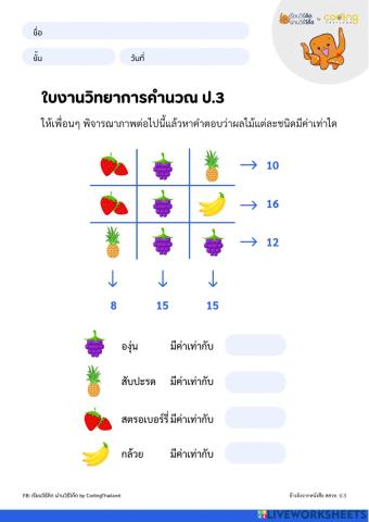 เทคโนป3-2