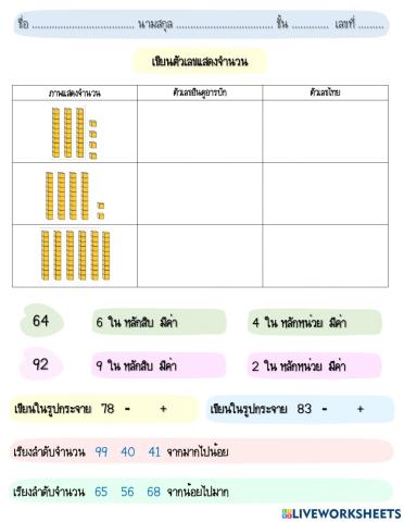 คณิตศาสตร์