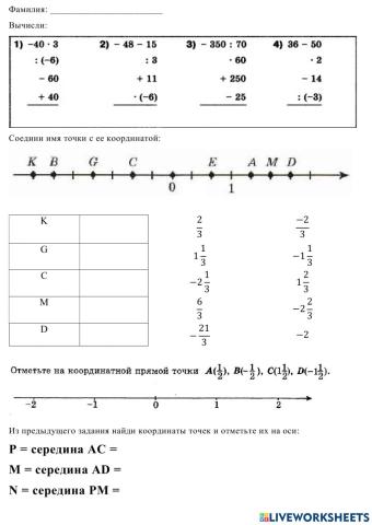 6 grade coordinate axis