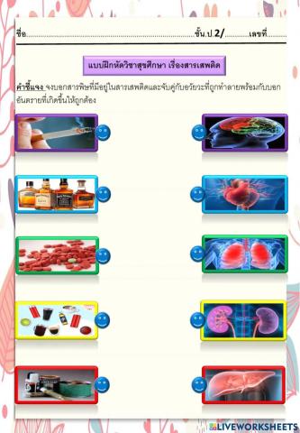 สารเสพติด