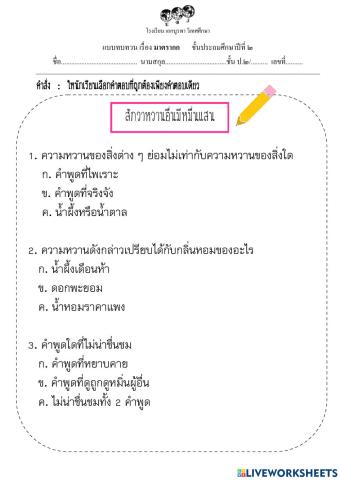 บทสักวา