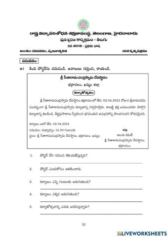 Ls 5 Vrudha Cheyam Worksheet