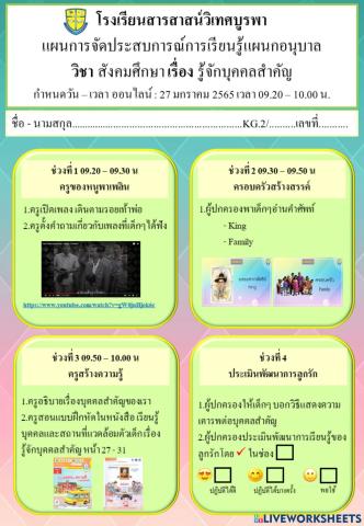 สังคมศึกษา