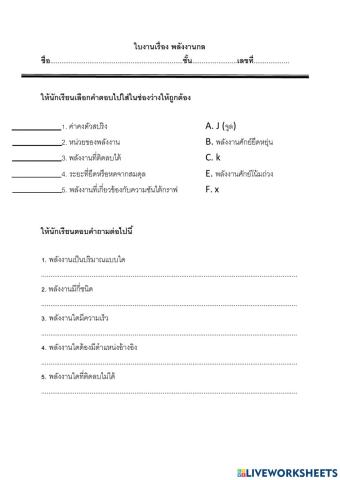 พลังงานกล