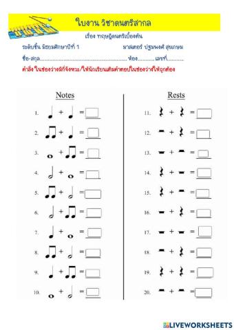 ทฤษฎีดนตรี