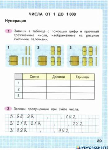 39 стр