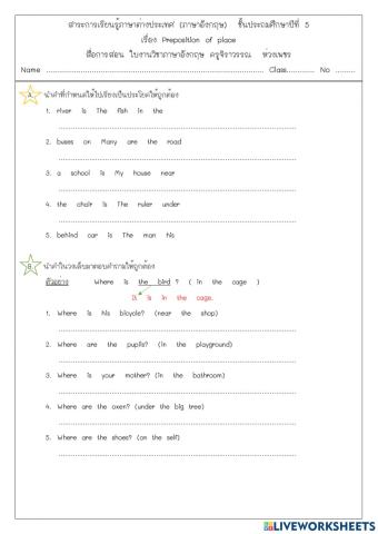 Preposition of place หลังเรียน