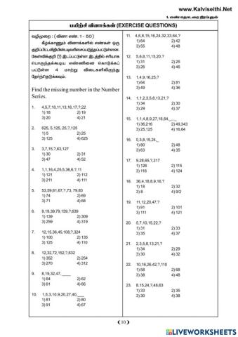 Number series - எண்தொடர்  வரிசை