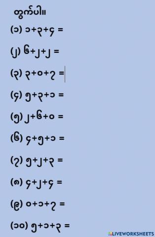 Myanmar number addition