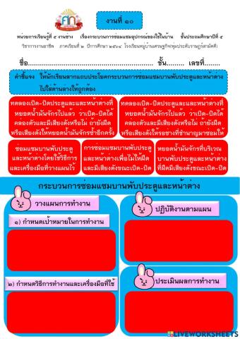 การงานอาชีพ