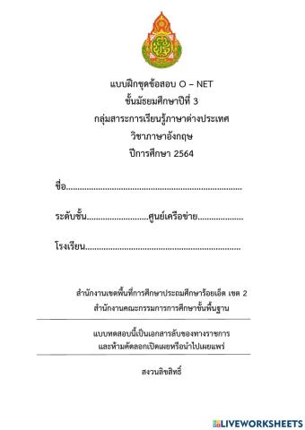 แบบฝึก pre o-net วิชาภาษาอังกฤษ ม.3 ปีการศึกษา 2564