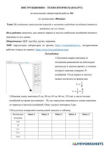 Лабораторная работа №2расп