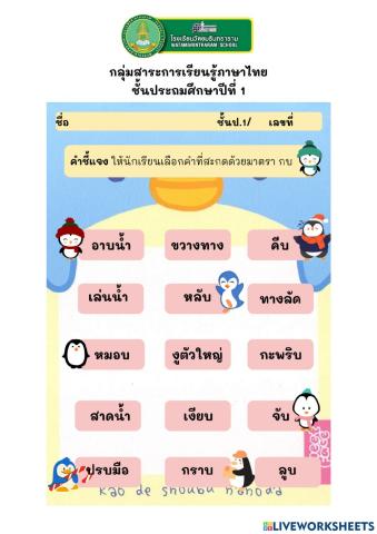 ใบงานมาตรา กบ