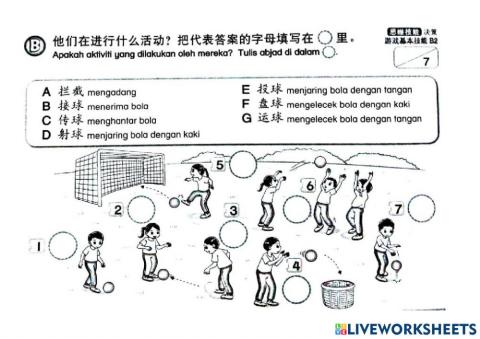 游戏基本技能