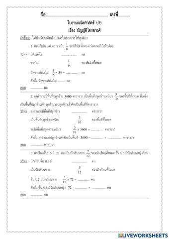 การเทียบบัญญัติไตรยางศ์