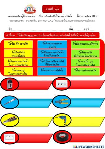 การงานอาชีพ