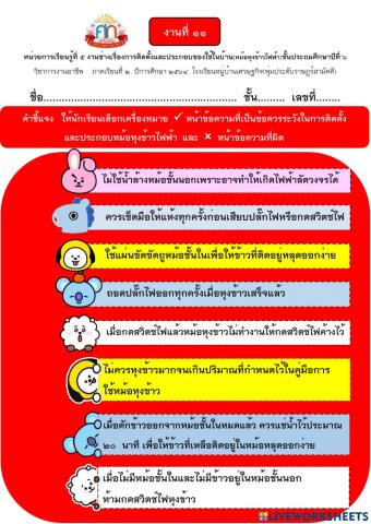 การงานอาชีพ