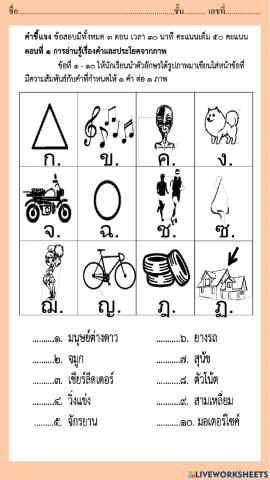 การอ่านรู้เรื่องคำและประโยคคำ