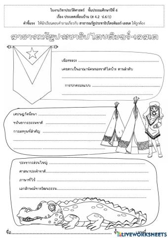 ติมอร์-เลสเต