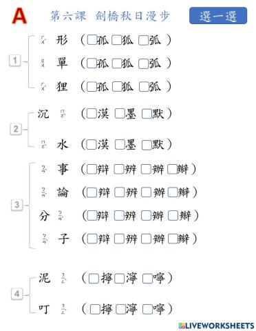 第六課  劍橋秋日漫步a