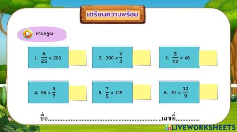 เตรียมความพร้อมบทที่ 4 6-01-2565