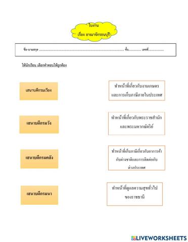 ประวัติศาสตร์