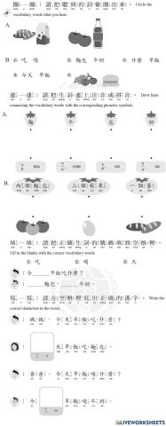 學華語向前走K2 L4