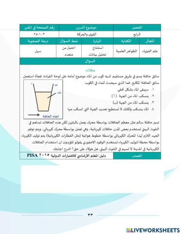 السؤال ١٠