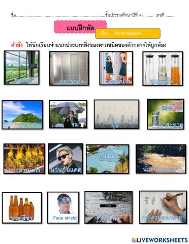 ตัวกลางของแสง