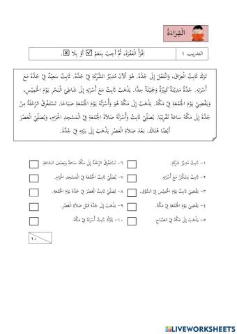 الناس والأماكن - القراءة