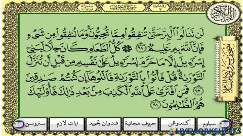 Al Quran