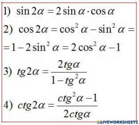 Формулы двойного угла