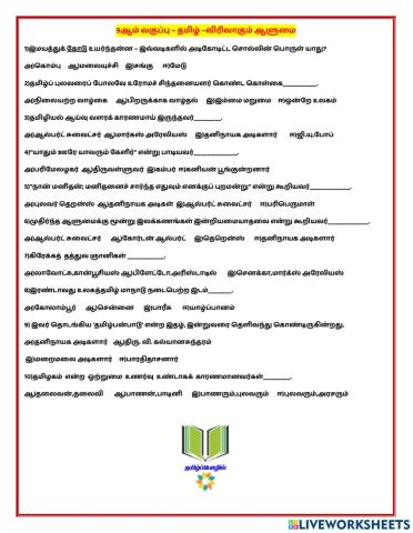 விரிவாகும் ஆளுமை