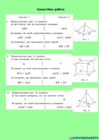 Stereometriya 1