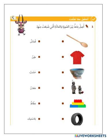 خصائص المواد