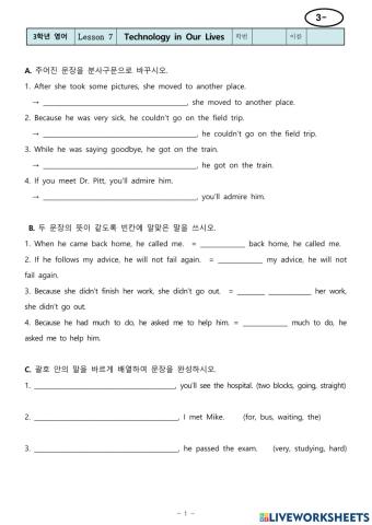 동아(윤) 중3 7과 분사구문 연습문제