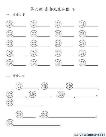 G4 第六课 下听音打字