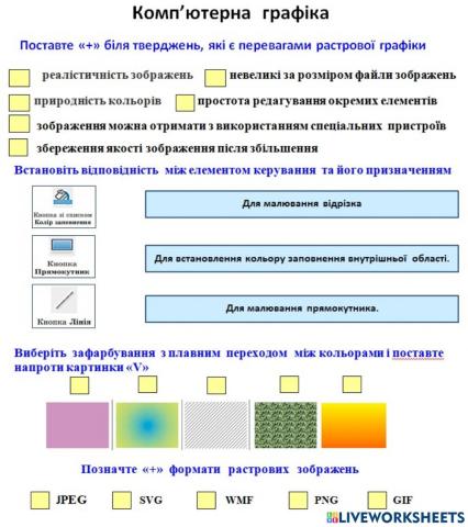 Комп'ютерна графіка